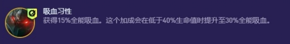 金铲铲之战s13铁男异变怎么选 金铲铲之战s13铁男异变选择推荐图2