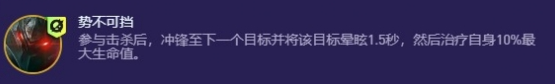 金铲铲之战s13铁男异变怎么选 金铲铲之战s13铁男异变选择推荐图1