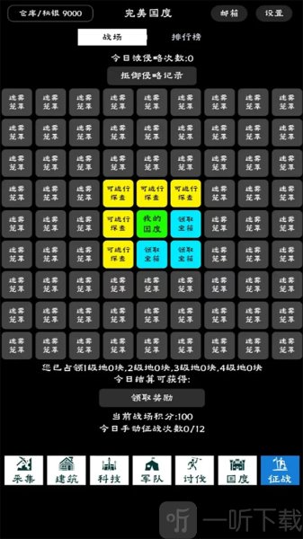 完美国度最新版免费版截图1