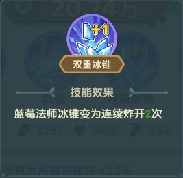 保卫向日葵蓝莓法师植物怎么样 蓝莓法师植物图鉴图3