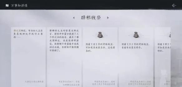 燕云十六声塔顶任务怎么做 燕云十六声塔顶任务完成攻略图4