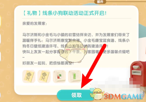 心动小镇手游马尔济斯康宝蓝食谱怎么获得 马尔济斯康宝蓝食谱获取方法图3