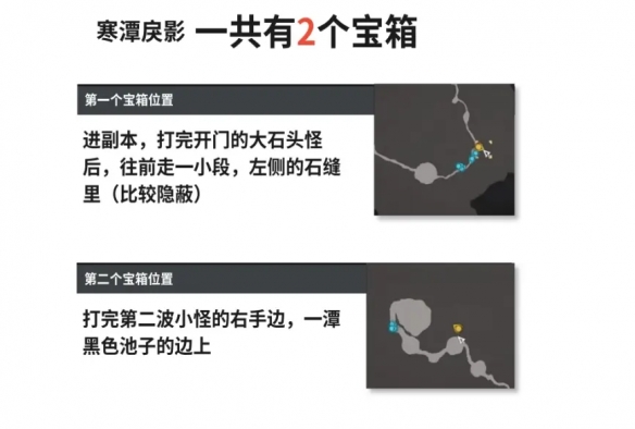 诛仙世界所有副本隐藏宝箱在哪里 所有副本隐藏宝箱位置介绍图2