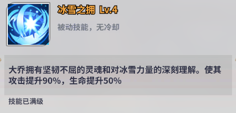 天下争霸三国志英灵殿堂大乔角色怎么样 |英灵殿堂|大乔角色介绍图4