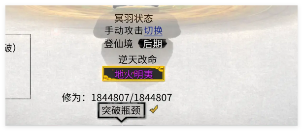 鬼谷八荒龙枪先天气运及逆天改命怎么选 龙枪先天气运及逆天改命选择建议图2