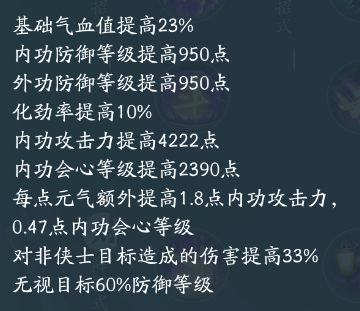 剑网3衍天宗职业有什么技能 衍天宗职业技能攻略图1