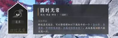 燕云十六声金色心法怎么获取图3