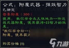 魔兽世界怀旧服如何提升瑟银兄弟会声望 魔兽世界瑟银兄弟会声望快速升级攻略图1