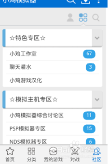 小鸡模拟器怎么用_小鸡模拟器小白使用图文方法教程