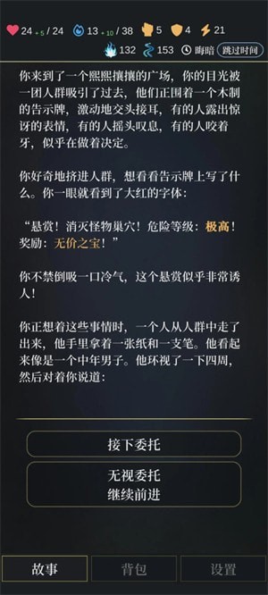 无光之潮游戏截图