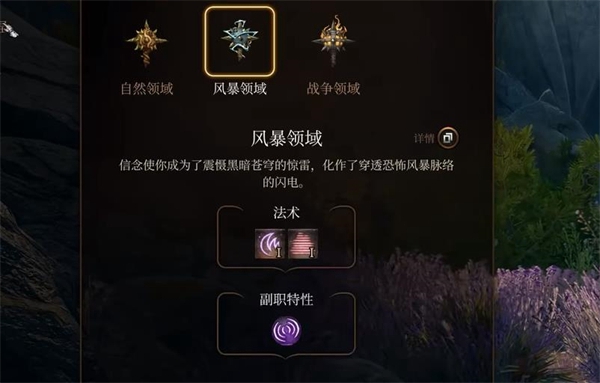 博德之门3牧师单刷方法图2