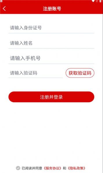 年临沂市老年大学报名平台官方正版app截图