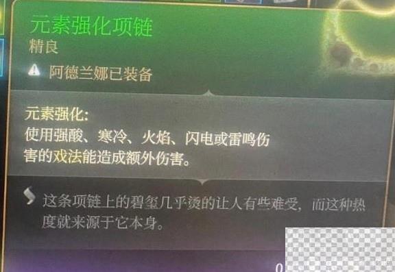 博德之门3所有进攻型戏法实用性评析详情图3