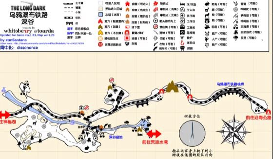 漫漫长夜中文全标注地图图3