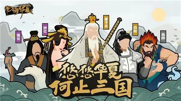 无悔华夏升星方法图1