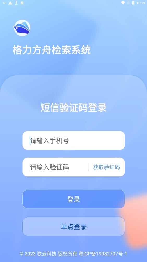 格力方舟大全检索系统官方版app截图