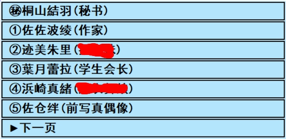 亚洲之子Cos约拍馆角色全开对照表图1