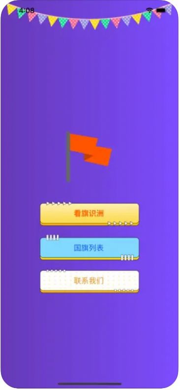 看旗识洲看电影最新官方版app截图