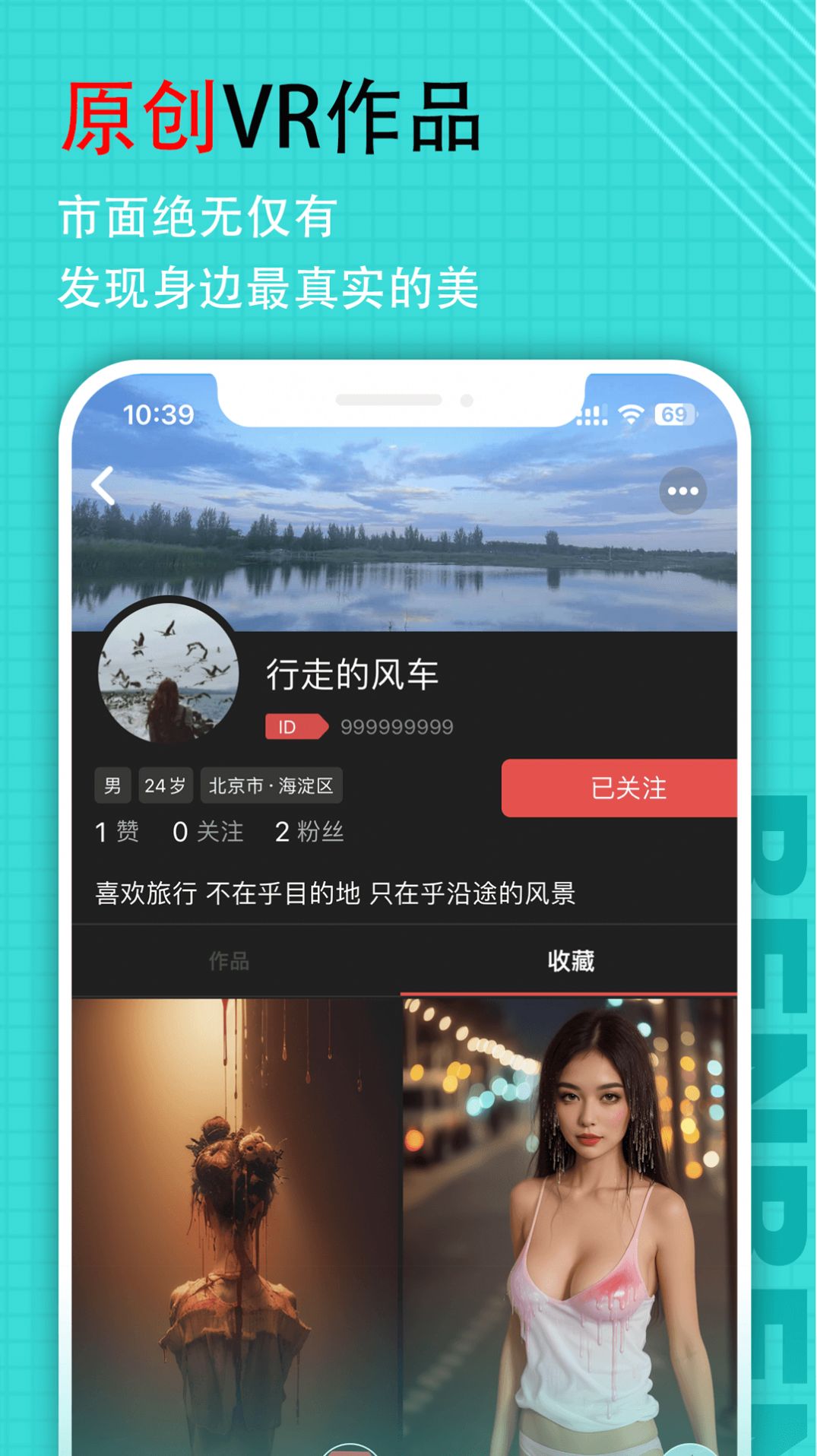 笨笨vr播放器官方版app截图