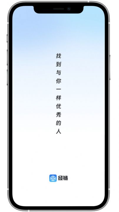 经链官方版app截图