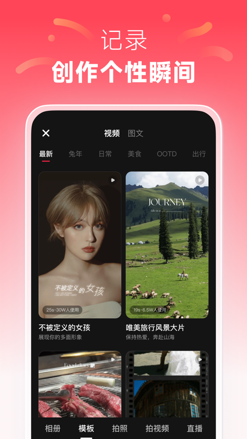 小红书免费官方最新版app截图