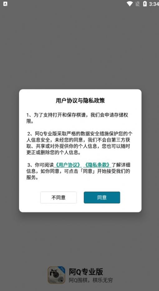 AhQ Go Pro阿q专业版安卓版app截图