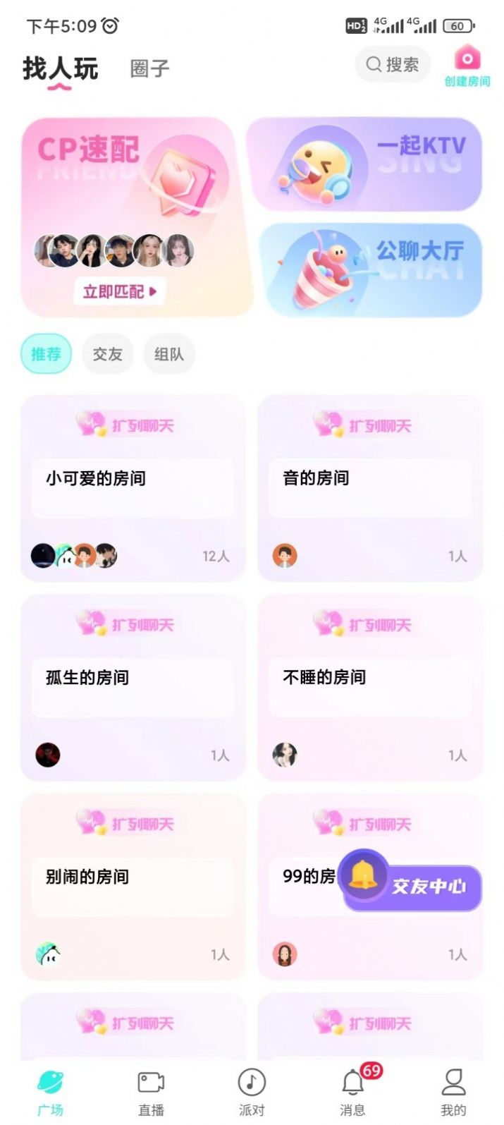 声柚星球最新版app截图