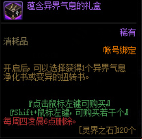 dnf增幅智力弄成力量方法介绍图2