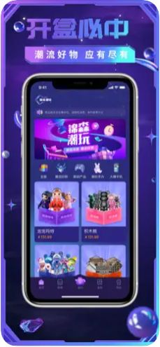 锦森潮玩最新版app截图