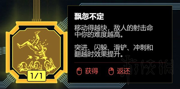 赛博朋克20772.0黑客流加点教学图5