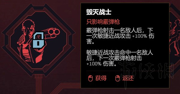 赛博朋克20772.0黑客流加点教学图20