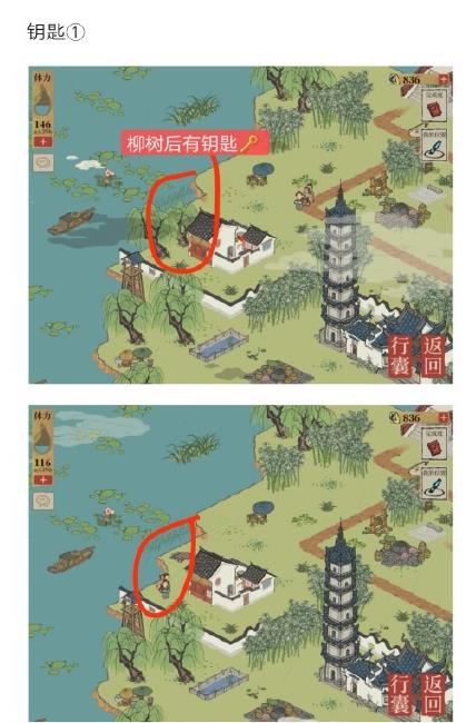 江南百景图钱塘春行月老祠宝箱在什么地方找图6