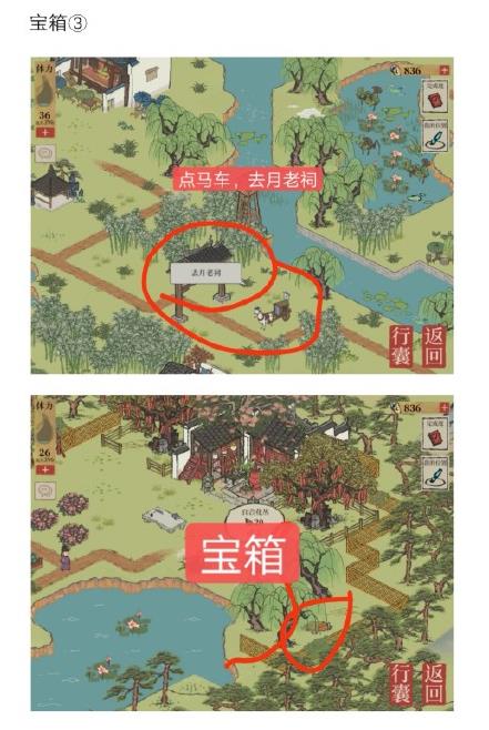 江南百景图钱塘春行月老祠宝箱在什么地方找图11