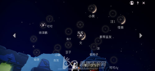 光遇星盘上的小星星代表什么图1