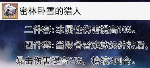 崩坏星穹铁道镜流遗器词条推荐攻略图2