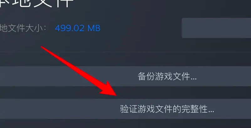 匹诺曹的谎言steam启动失败解决方法图1