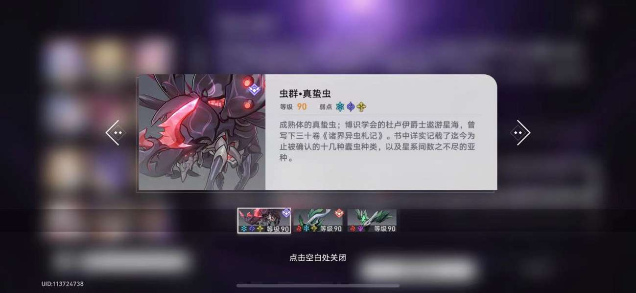 崩坏星穹铁道生劫火劫高层攻略图5