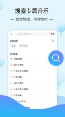 字节跳动汽水音乐内测版官方版app截图