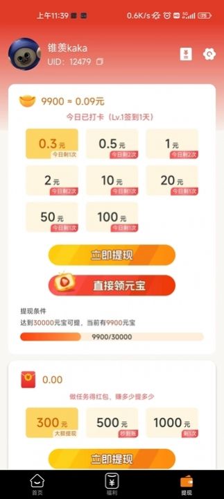 乐图图短视频最新版app截图