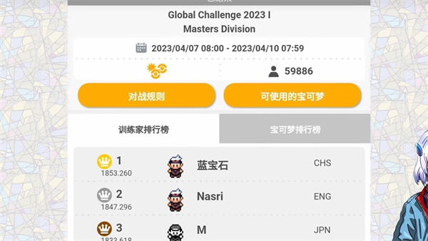 宝可梦朱紫全球挑战赛举办时间介绍图1