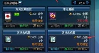 dnf神器天空合划算介绍图2