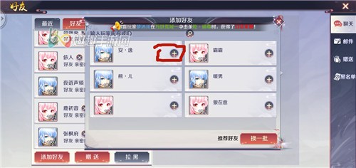 乱世神姬怎么添加好友图3