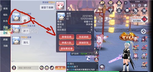 乱世神姬怎么添加好友图4