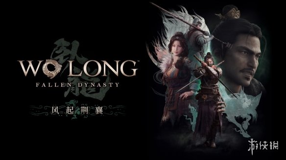 卧龙苍天陨落dlc3什么时候上线图1