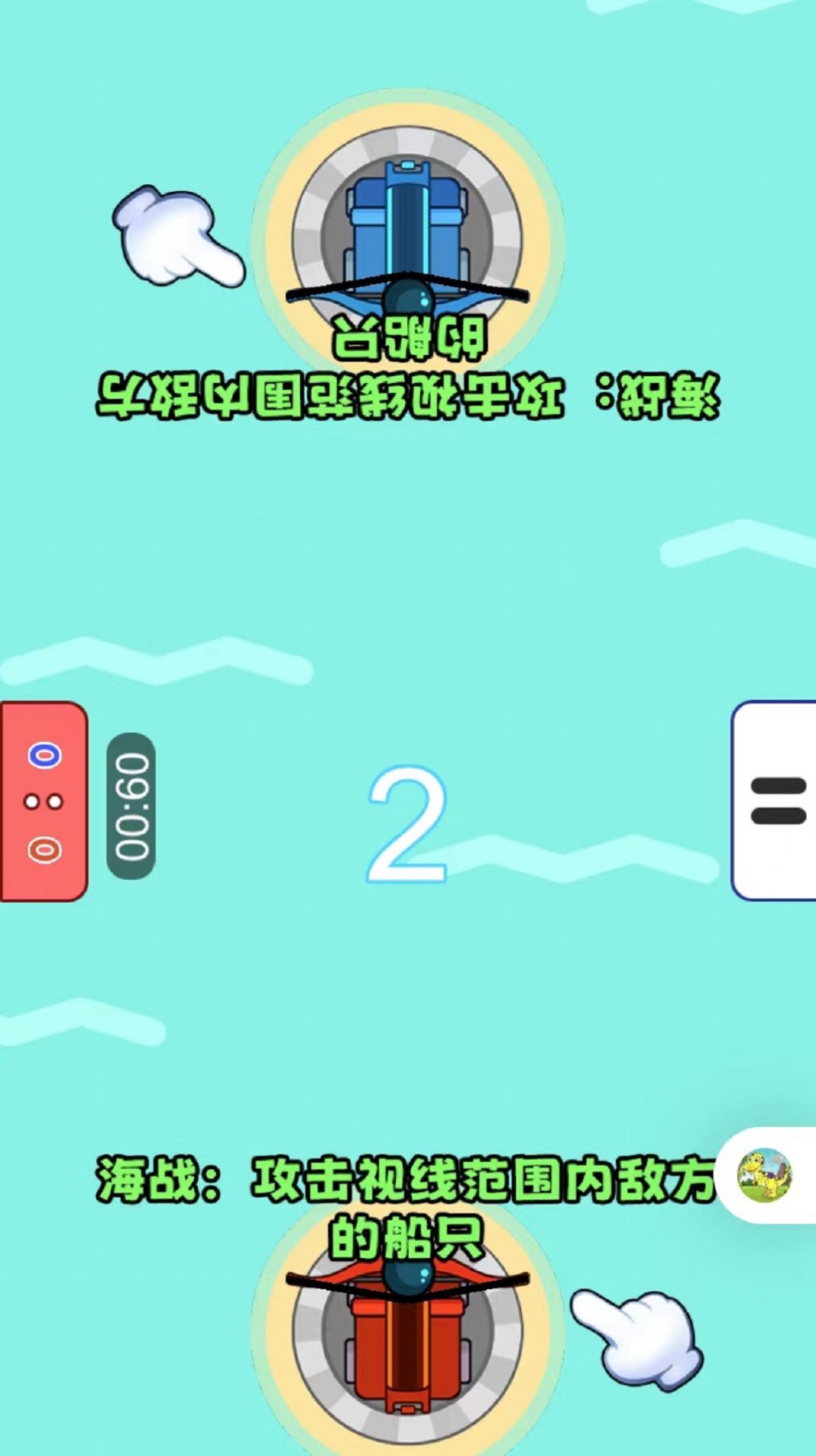 双人决斗赛图2