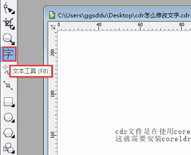 coreldraw9如何编辑文字 coreldraw添加文字方法介绍图3