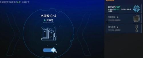 星球重启快乐糖浆制作攻略图2