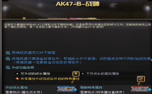 cfak47b战神英雄级武器介绍图3