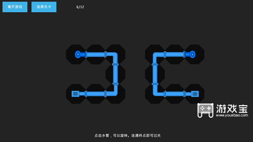 艾兰岛接水管攻略图6