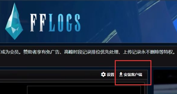 ff14logs介绍图1